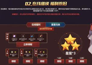 dnf11月在线半小时福利